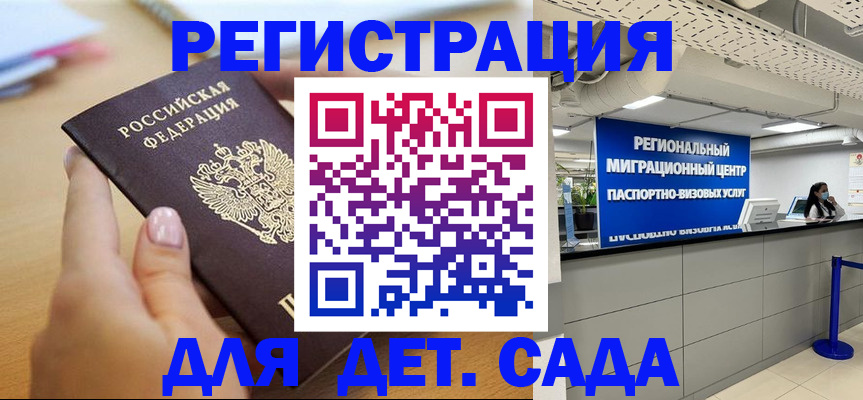 где прописаться в Снежногорске