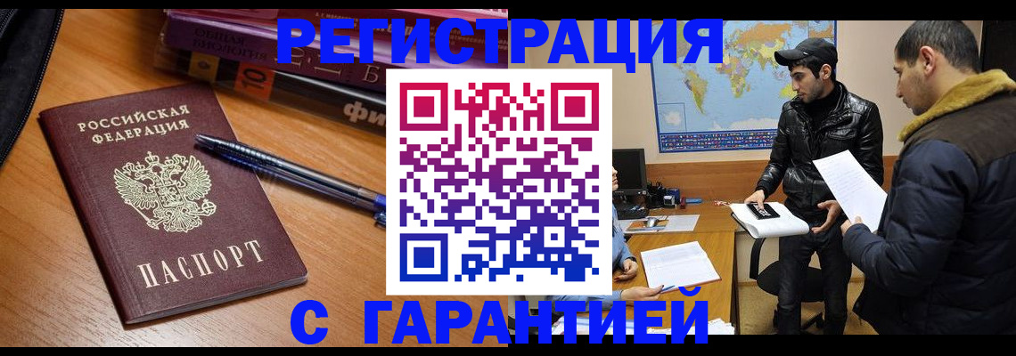 прописка поиск в Снежногорске